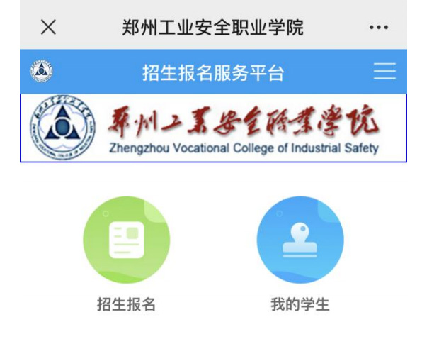 2024年两校教职工中职招生统计流程